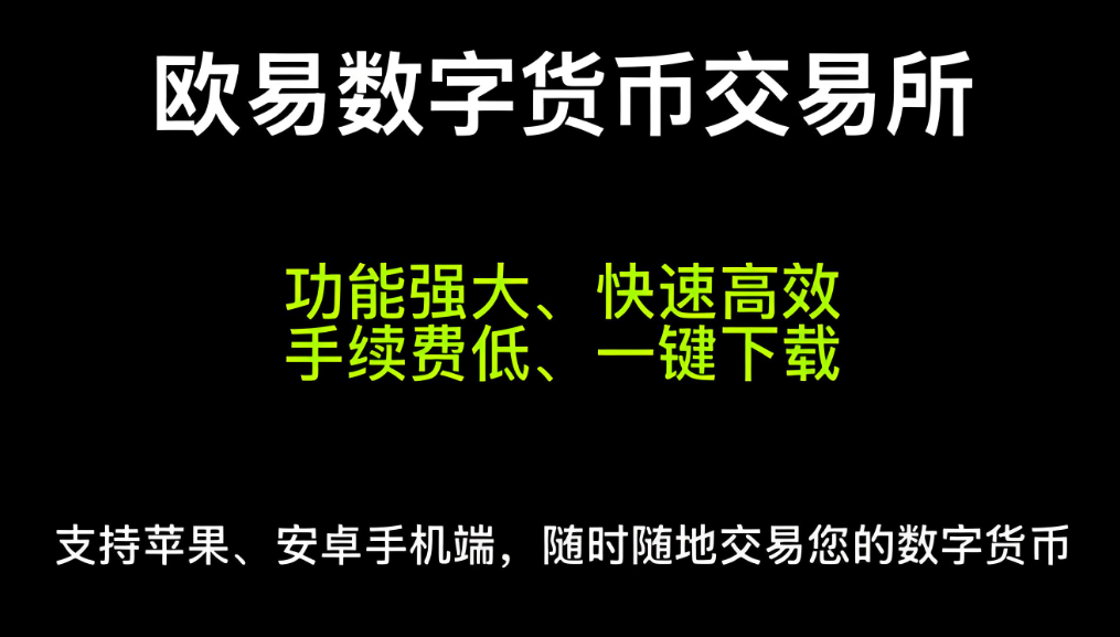 okxapp 界面预览